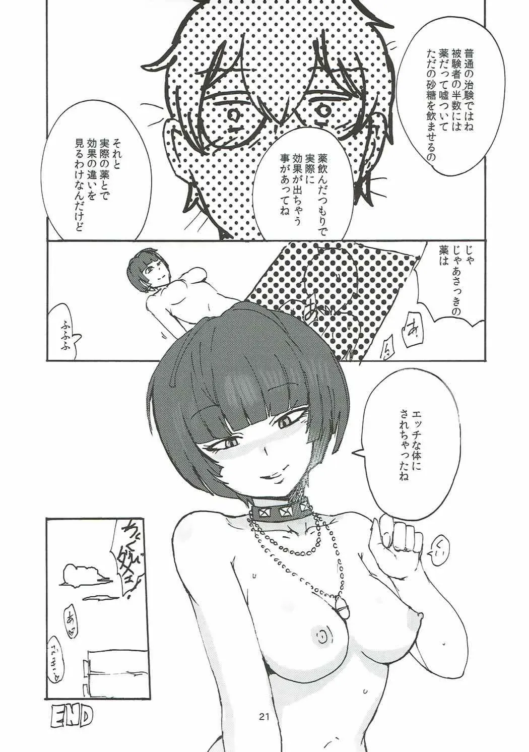 [Setouchi] Takemi Sensei ni Ippuku Morareru Hon Fhentai - Page 20