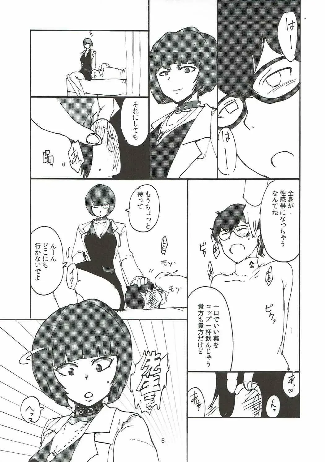 [Setouchi] Takemi Sensei ni Ippuku Morareru Hon Fhentai - Page 4