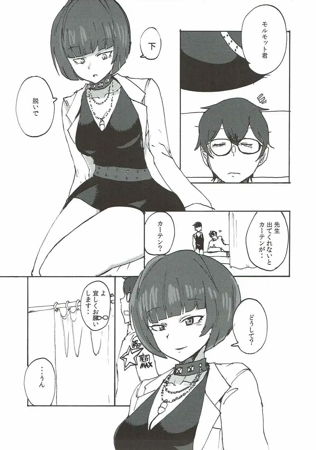 [Setouchi] Takemi Sensei ni Ippuku Morareru Hon Fhentai - Page 6
