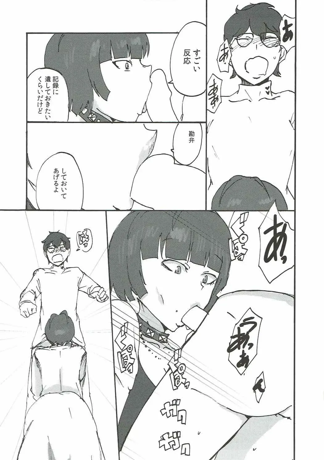 [Setouchi] Takemi Sensei ni Ippuku Morareru Hon Fhentai - Page 8