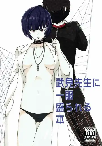 Read [Setouchi] Takemi Sensei ni Ippuku Morareru Hon - Fhentai
