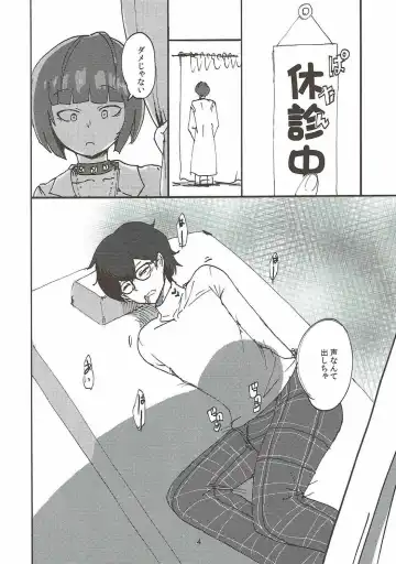 [Setouchi] Takemi Sensei ni Ippuku Morareru Hon Fhentai - Page 3