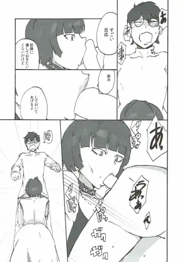 [Setouchi] Takemi Sensei ni Ippuku Morareru Hon Fhentai - Page 8