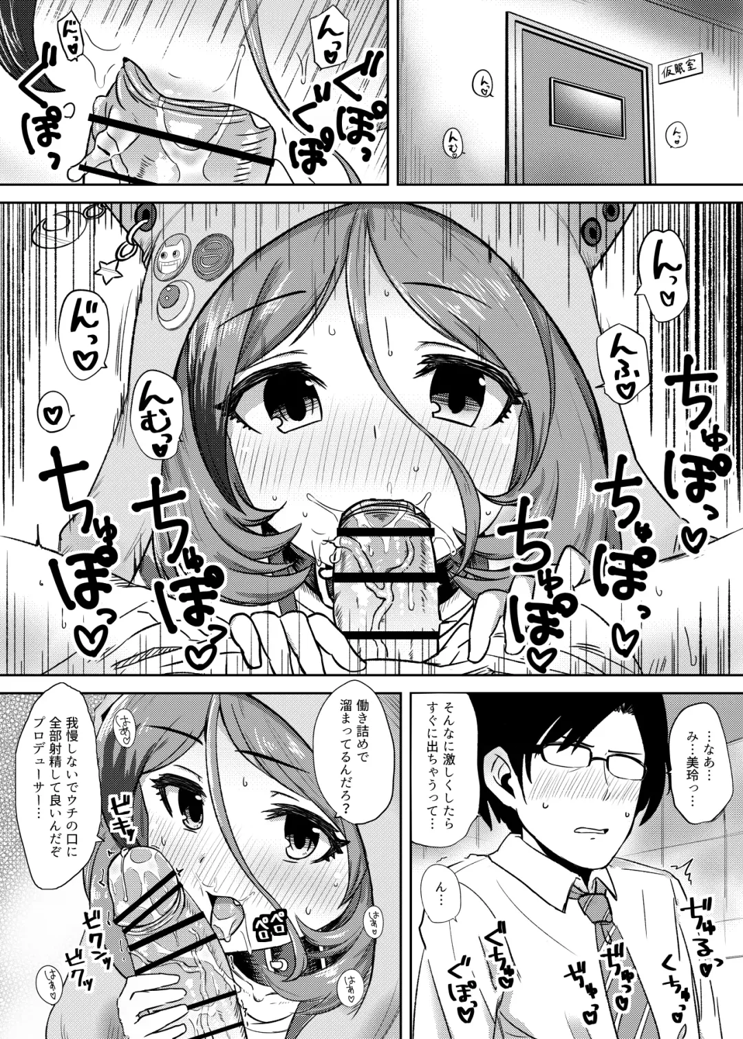 [Shimotsuka] Sewayaki na Mirei-chan ga Shigotoduke no P to "Kamin" Site Ageru Hon Fhentai - Page 2