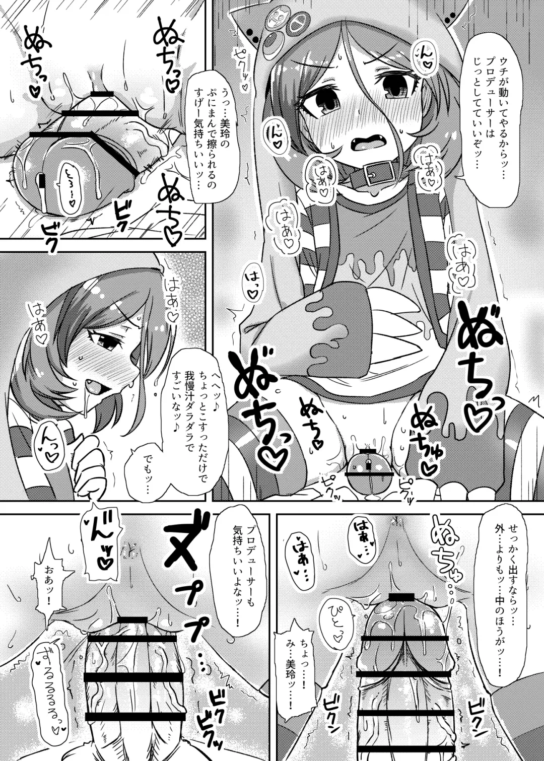 [Shimotsuka] Sewayaki na Mirei-chan ga Shigotoduke no P to "Kamin" Site Ageru Hon Fhentai - Page 6