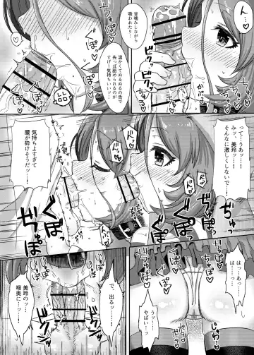 [Shimotsuka] Sewayaki na Mirei-chan ga Shigotoduke no P to "Kamin" Site Ageru Hon Fhentai - Page 3