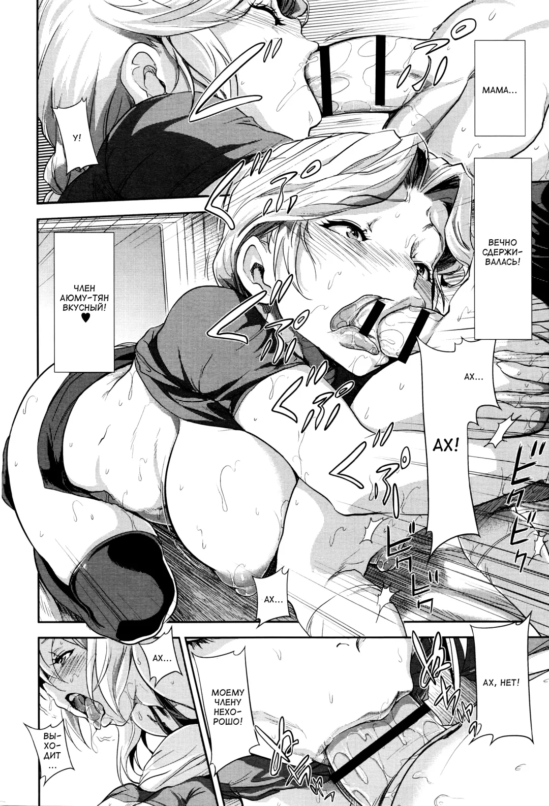 [Gemu555] Mama ga Kousei Shite Ageru | Мама всё исправит Fhentai - Page 12