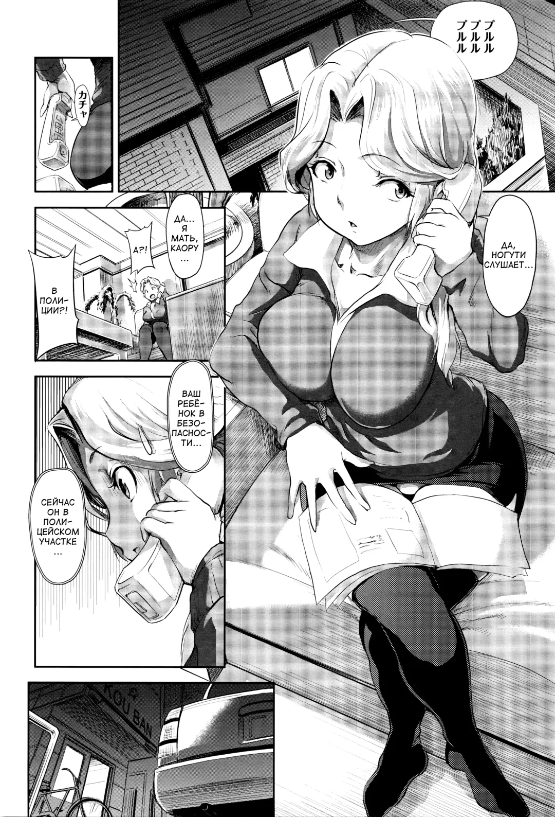 [Gemu555] Mama ga Kousei Shite Ageru | Мама всё исправит Fhentai - Page 2