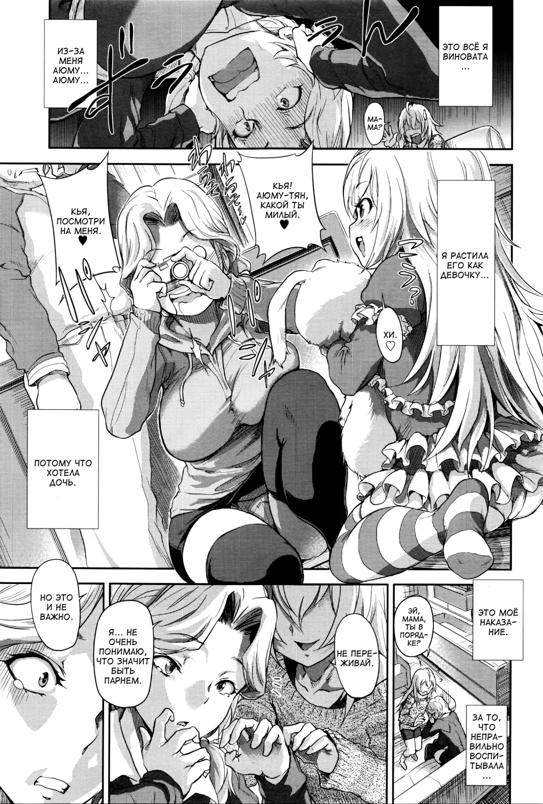 [Gemu555] Mama ga Kousei Shite Ageru | Мама всё исправит Fhentai - Page 5