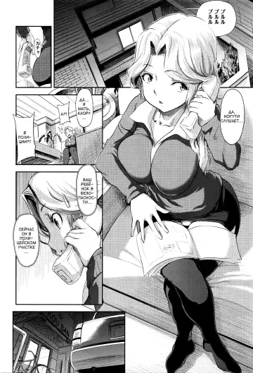 [Gemu555] Mama ga Kousei Shite Ageru | Мама всё исправит Fhentai - Page 2