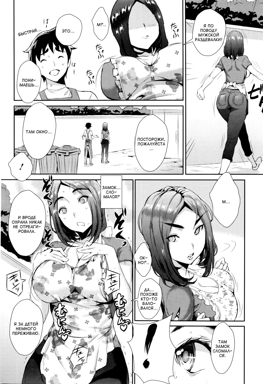 [Tsuge Yasuna] Dohentai Hobo-san | Развратная воспитательница Fhentai - Page 4