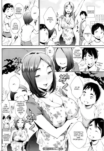 [Tsuge Yasuna] Dohentai Hobo-san | Развратная воспитательница Fhentai - Page 20