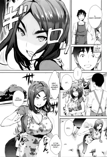 [Tsuge Yasuna] Dohentai Hobo-san | Развратная воспитательница Fhentai - Page 3