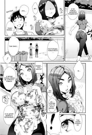 [Tsuge Yasuna] Dohentai Hobo-san | Развратная воспитательница Fhentai - Page 4