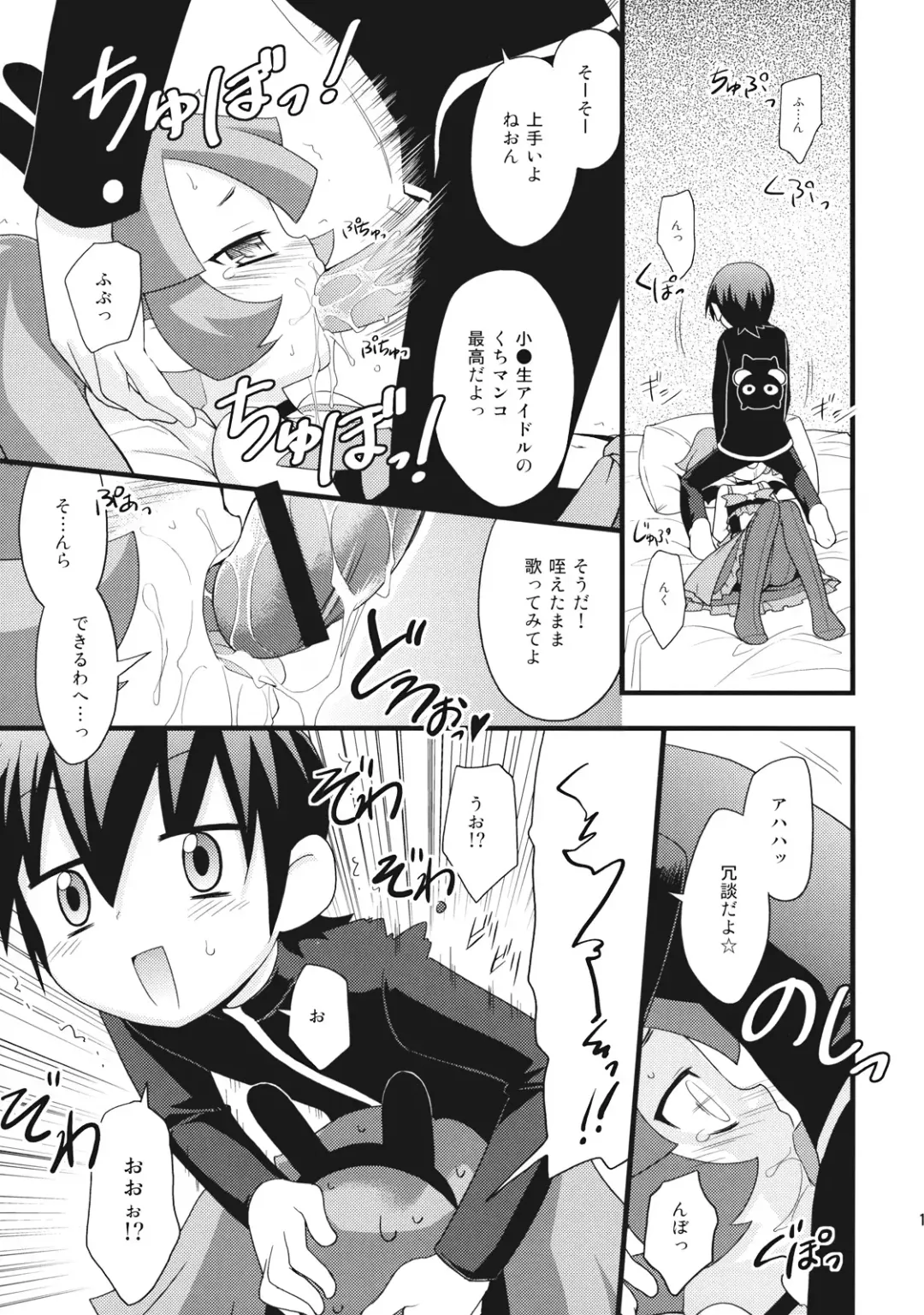 [Kannazuki Motofumi] Rizumi Tengoku Fhentai - Page 13