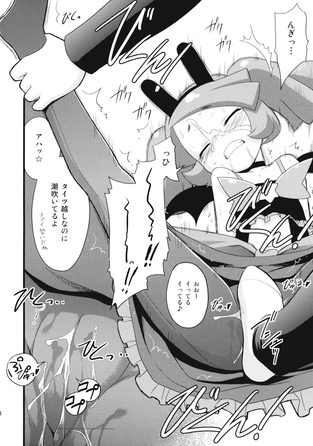 [Kannazuki Motofumi] Rizumi Tengoku Fhentai - Page 18