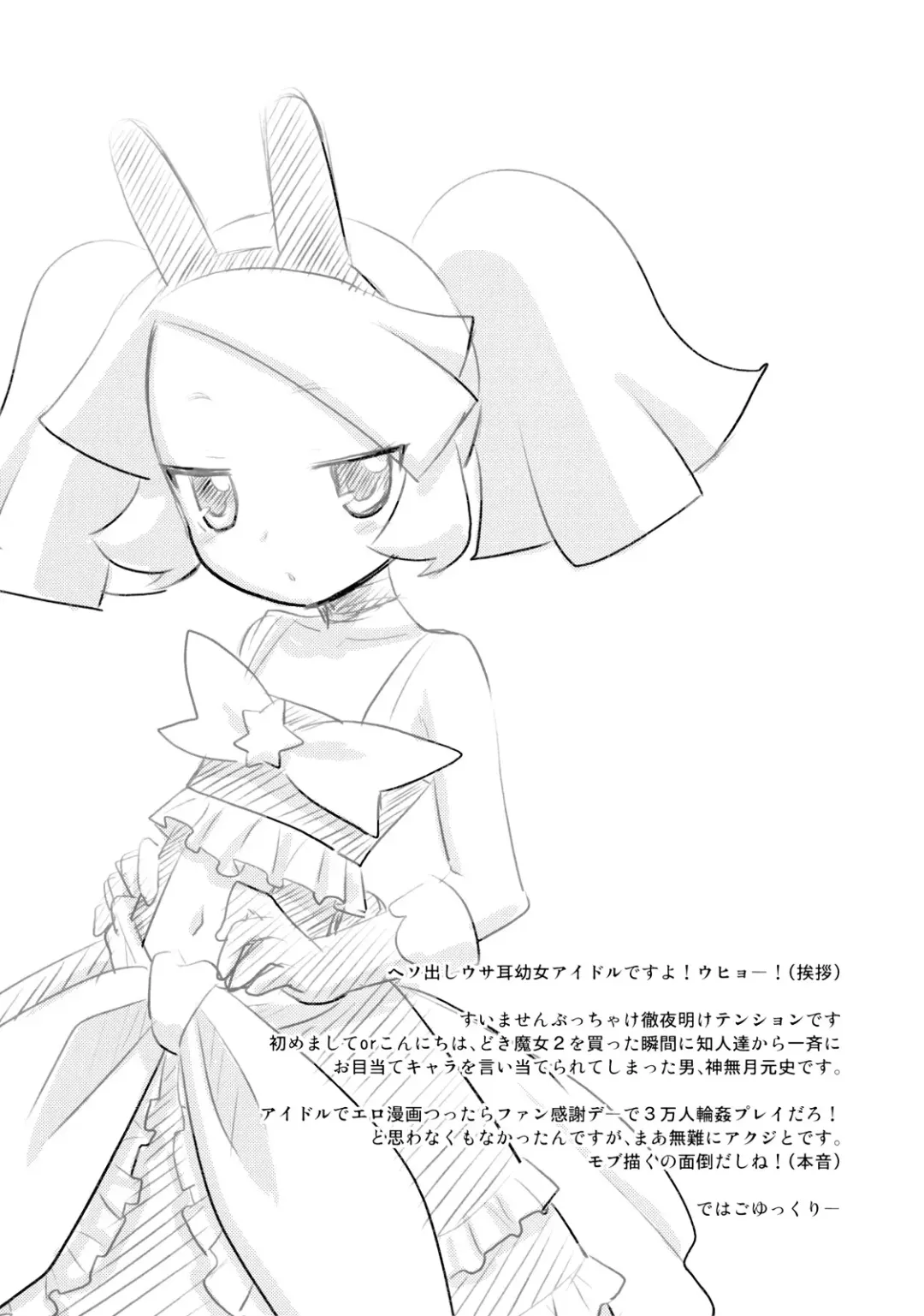 [Kannazuki Motofumi] Rizumi Tengoku Fhentai - Page 4