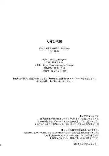 [Kannazuki Motofumi] Rizumi Tengoku Fhentai - Page 26