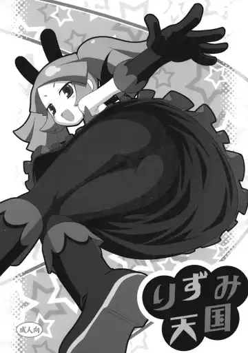 [Kannazuki Motofumi] Rizumi Tengoku Fhentai - Page 3