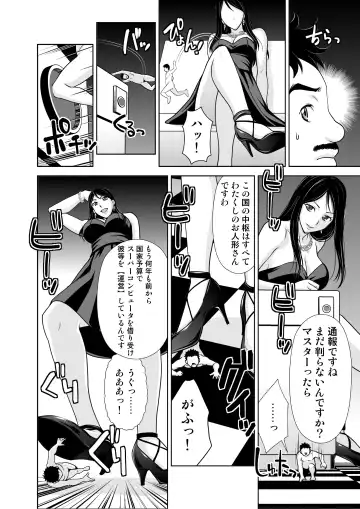 Microne Magazine Vol. 47 Fhentai - Page 44