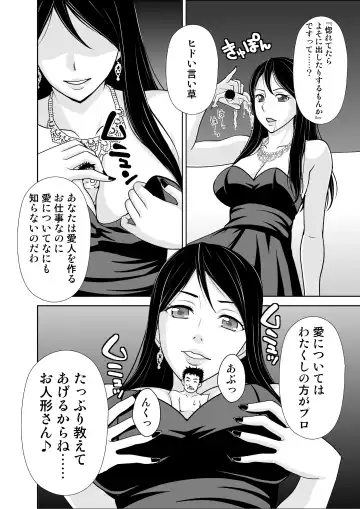 Microne Magazine Vol. 47 Fhentai - Page 46