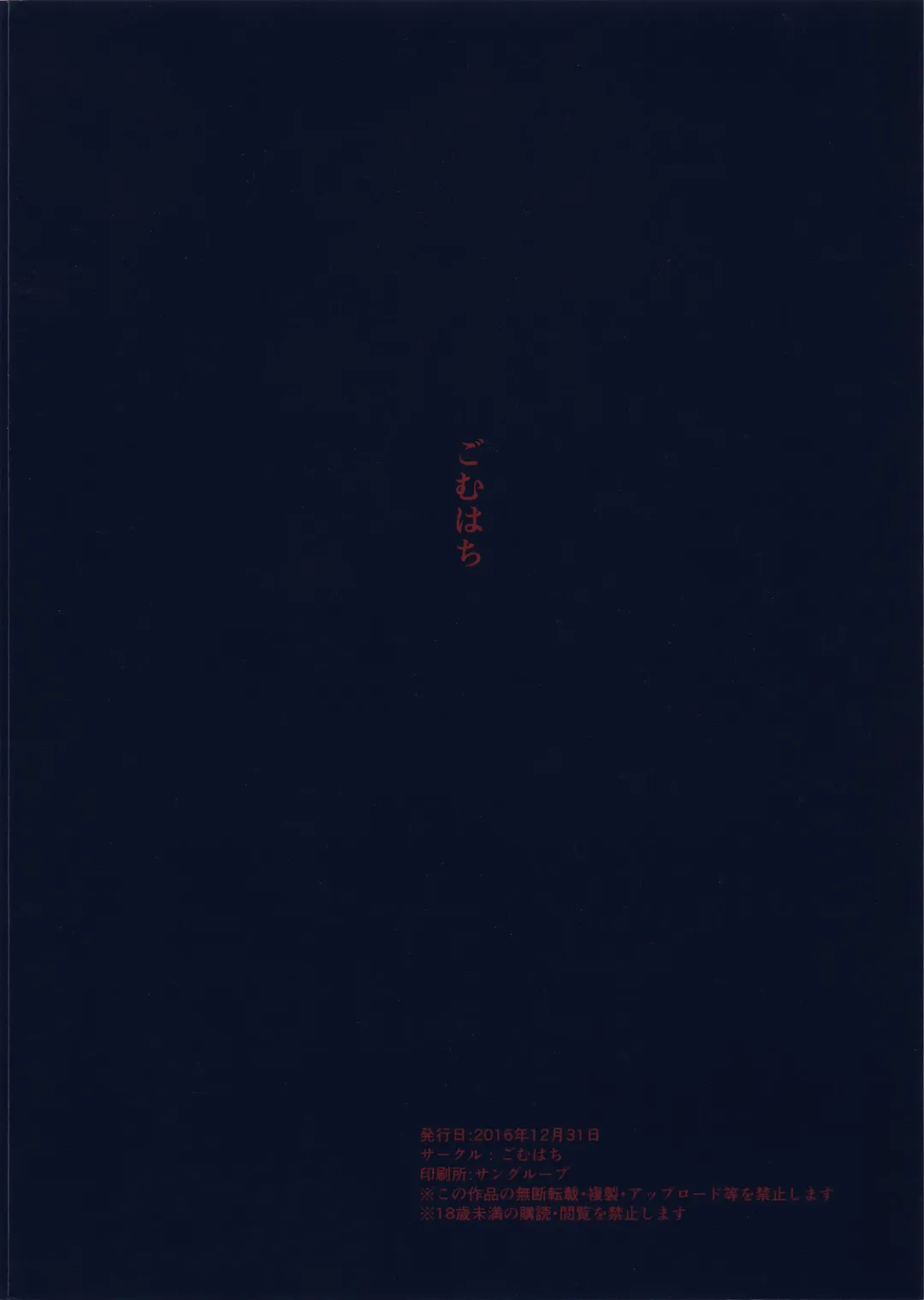 [Gomu] Otoko o Shitta Sensha Musume Ni | A Tank Girl Meets a Man II Fhentai - Page 19