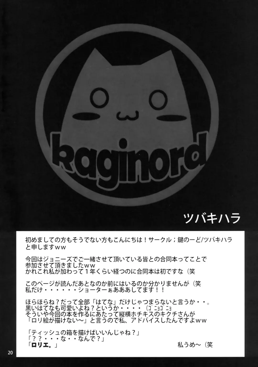 Hatena? Challenge! Fhentai - Page 20