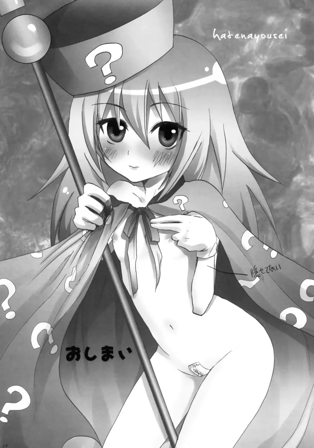 Hatena? Challenge! Fhentai - Page 25