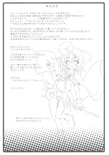 Hatena? Challenge! Fhentai - Page 5