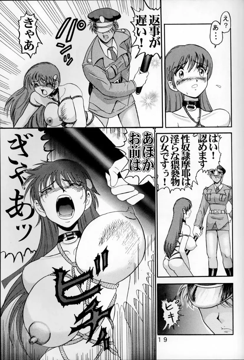 [Haruki Genia] Jintoku no Kenkyuu 6 Fhentai - Page 18