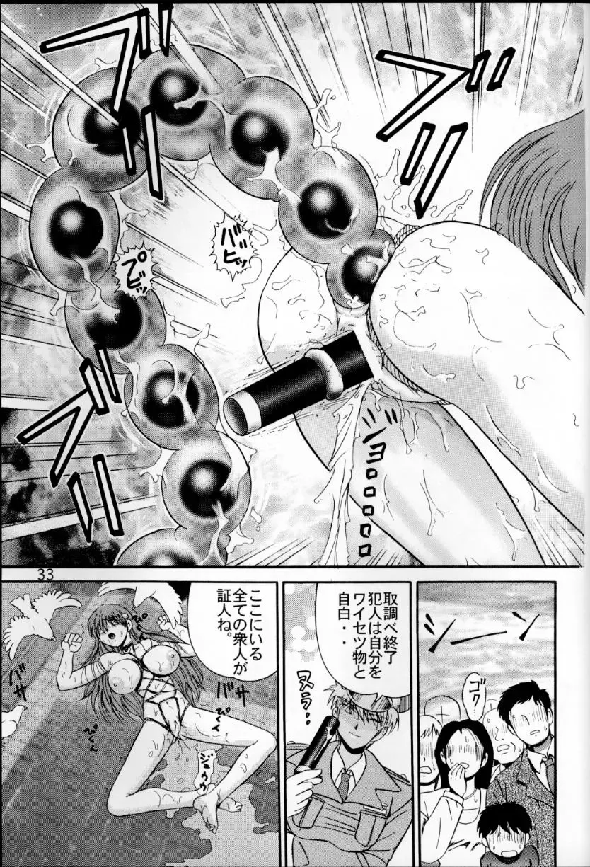 [Haruki Genia] Jintoku no Kenkyuu 6 Fhentai - Page 32