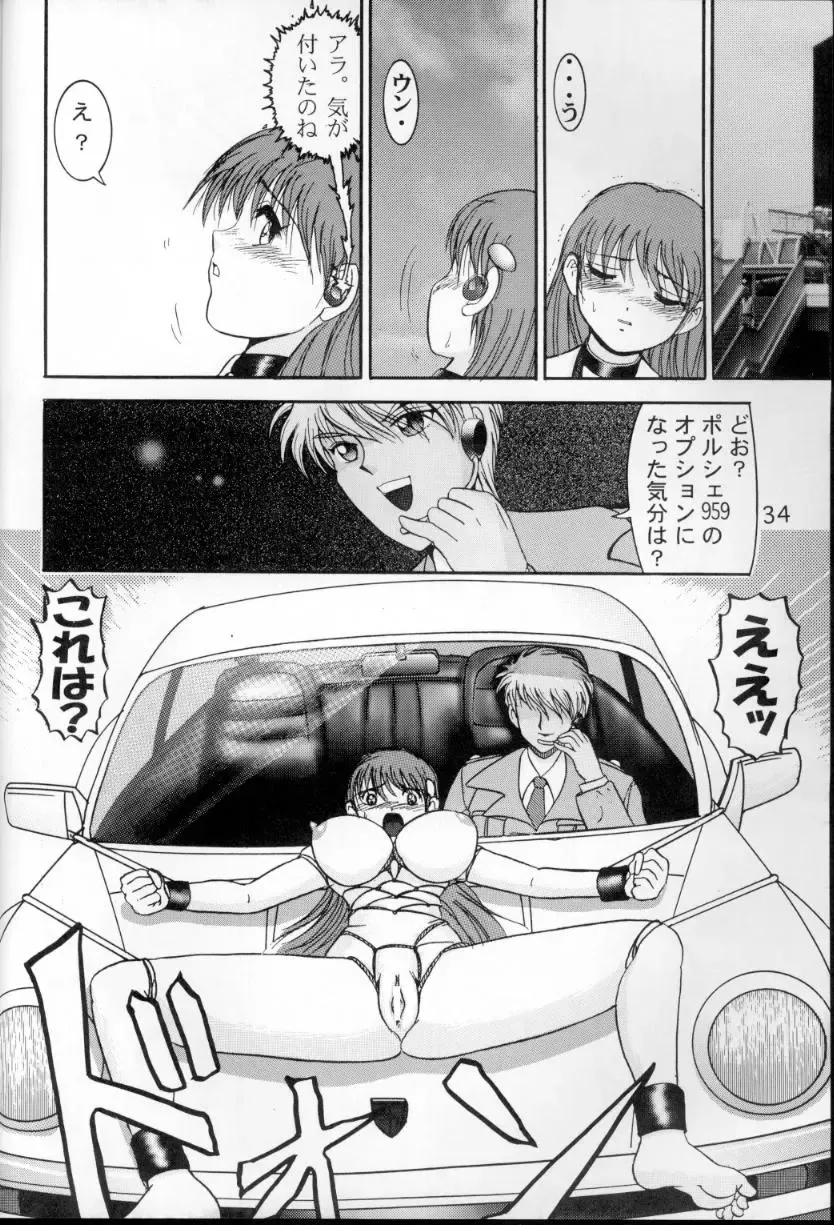 [Haruki Genia] Jintoku no Kenkyuu 6 Fhentai - Page 33