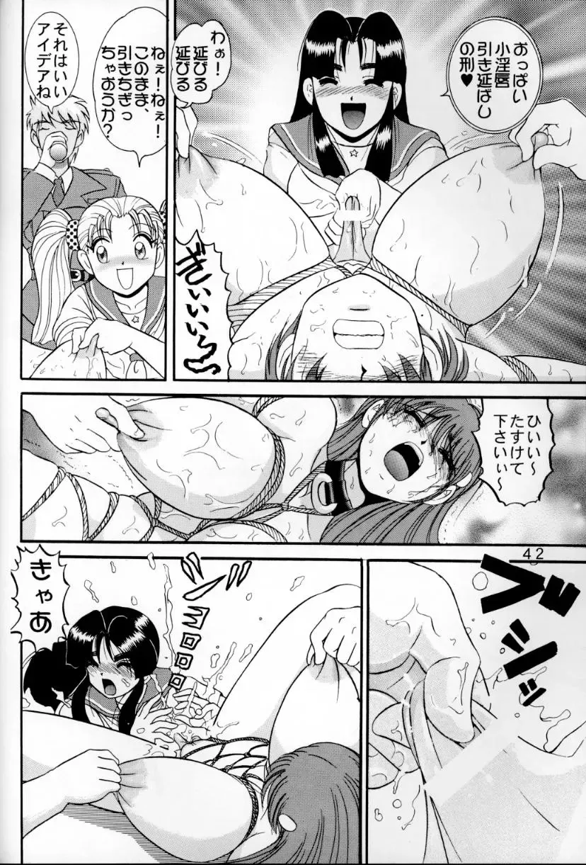 [Haruki Genia] Jintoku no Kenkyuu 6 Fhentai - Page 41