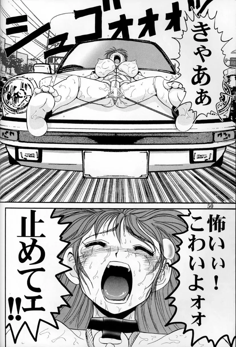 [Haruki Genia] Jintoku no Kenkyuu 6 Fhentai - Page 49