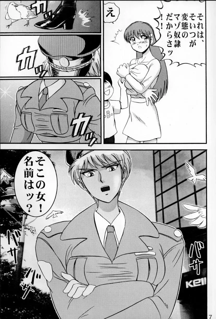 [Haruki Genia] Jintoku no Kenkyuu 6 Fhentai - Page 6