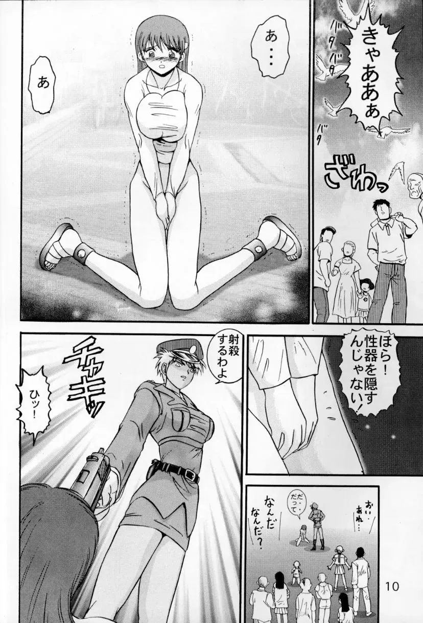 [Haruki Genia] Jintoku no Kenkyuu 6 Fhentai - Page 9