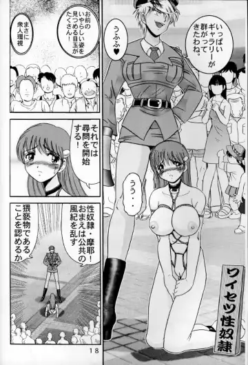 [Haruki Genia] Jintoku no Kenkyuu 6 Fhentai - Page 17