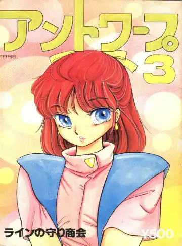 Read [Kyokugeiteki Jiisha] Antwerp 3 - Fhentai