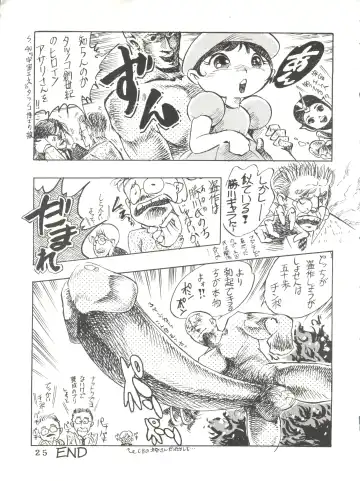 [Kyokugeiteki Jiisha] Antwerp 3 Fhentai - Page 25