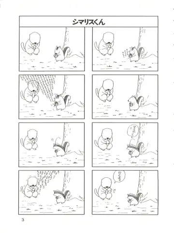 [Kyokugeiteki Jiisha] Antwerp 3 Fhentai - Page 3