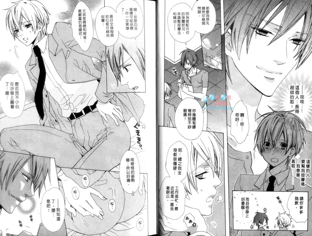 [Minami Haruka] LOVE❤ARPMA❤BODY Fhentai - Page 11