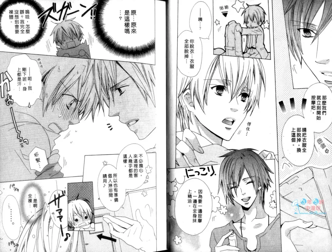 [Minami Haruka] LOVE❤ARPMA❤BODY Fhentai - Page 12