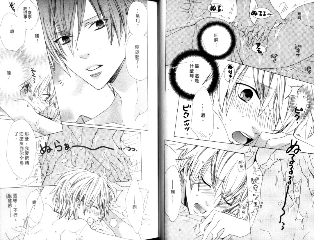 [Minami Haruka] LOVE❤ARPMA❤BODY Fhentai - Page 16