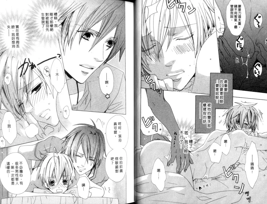 [Minami Haruka] LOVE❤ARPMA❤BODY Fhentai - Page 19