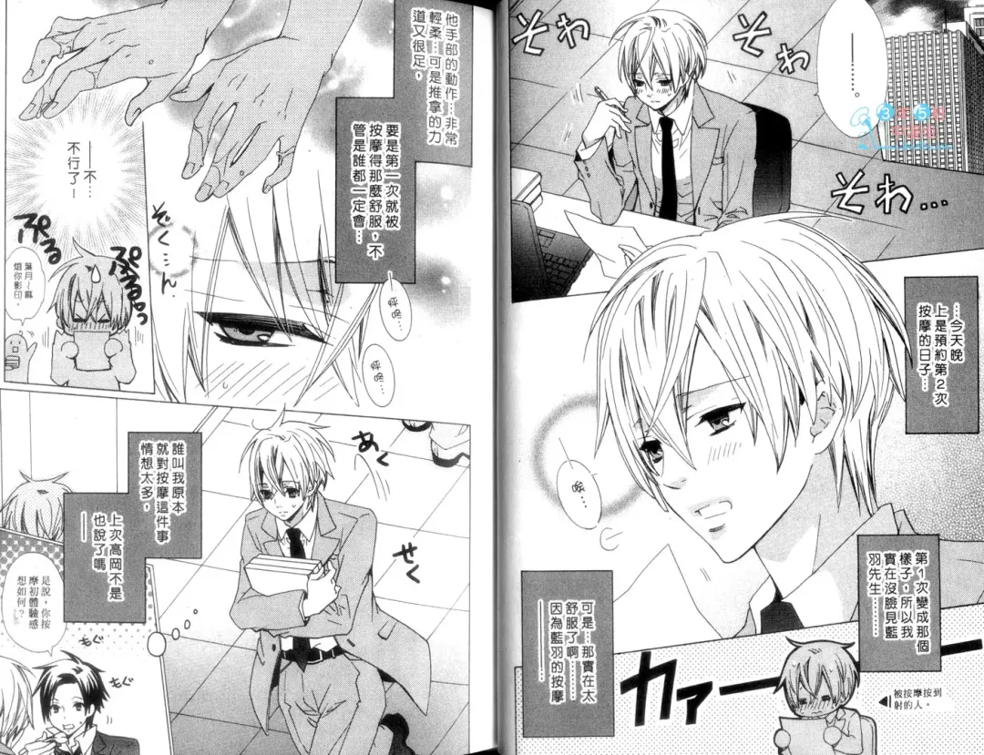 [Minami Haruka] LOVE❤ARPMA❤BODY Fhentai - Page 23