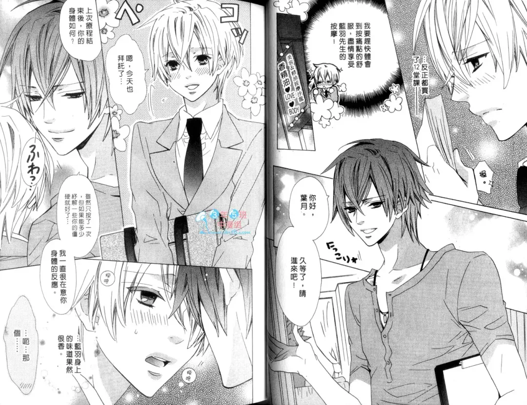 [Minami Haruka] LOVE❤ARPMA❤BODY Fhentai - Page 25