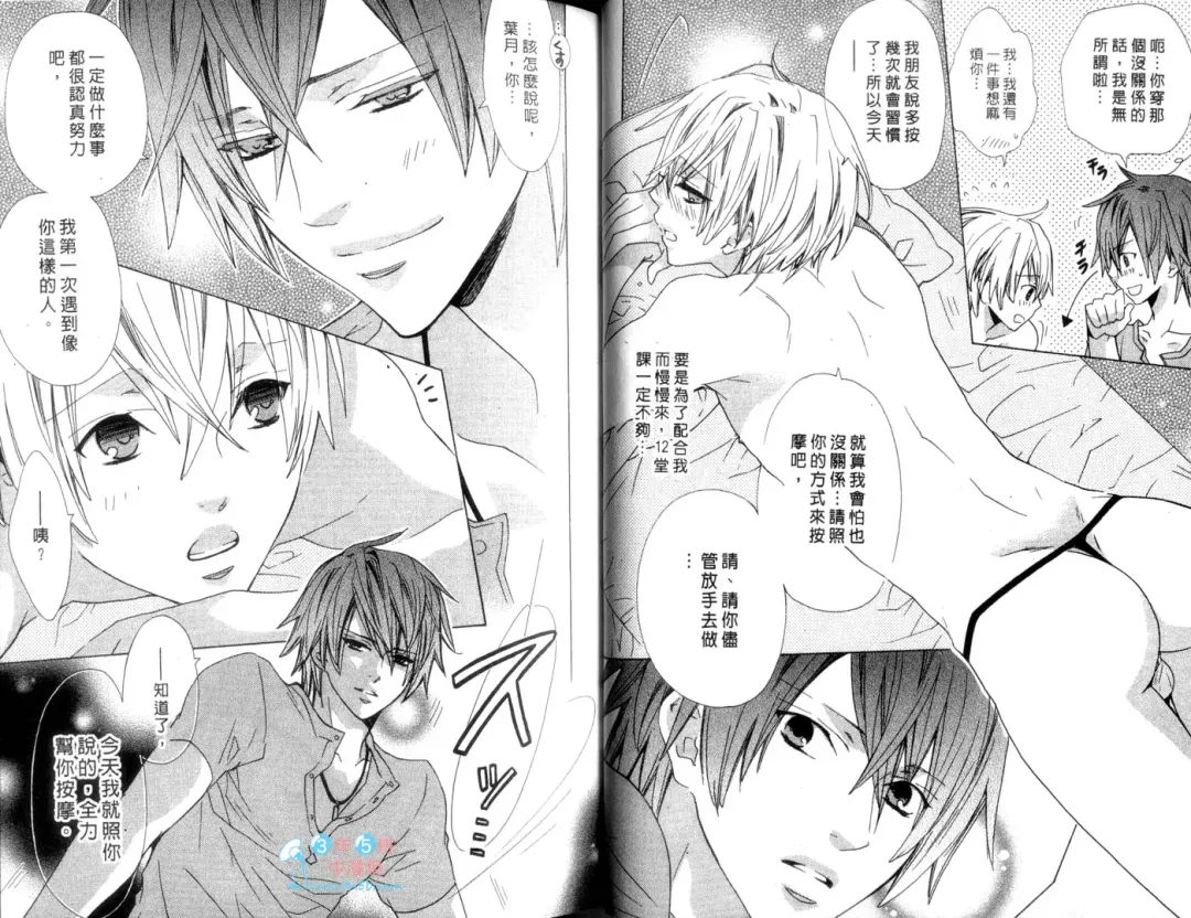 [Minami Haruka] LOVE❤ARPMA❤BODY Fhentai - Page 27