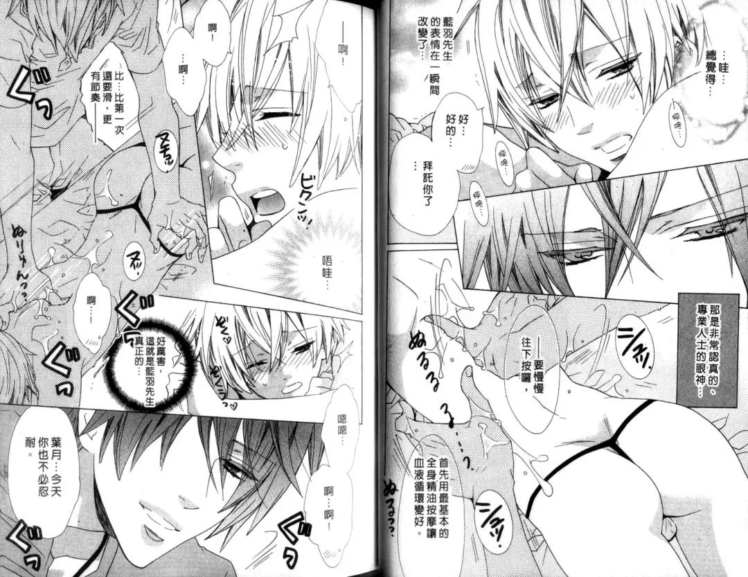 [Minami Haruka] LOVE❤ARPMA❤BODY Fhentai - Page 28