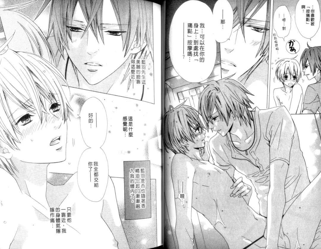 [Minami Haruka] LOVE❤ARPMA❤BODY Fhentai - Page 32