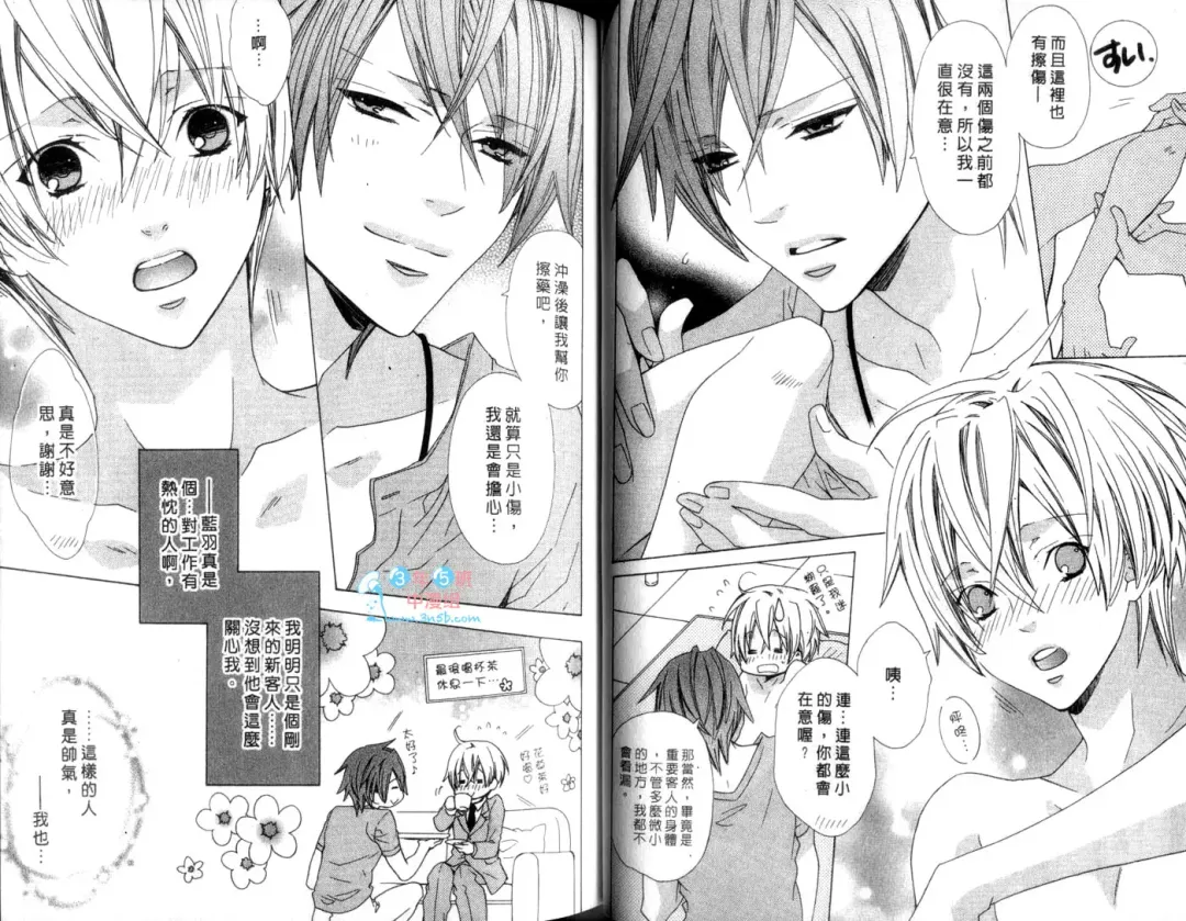 [Minami Haruka] LOVE❤ARPMA❤BODY Fhentai - Page 36